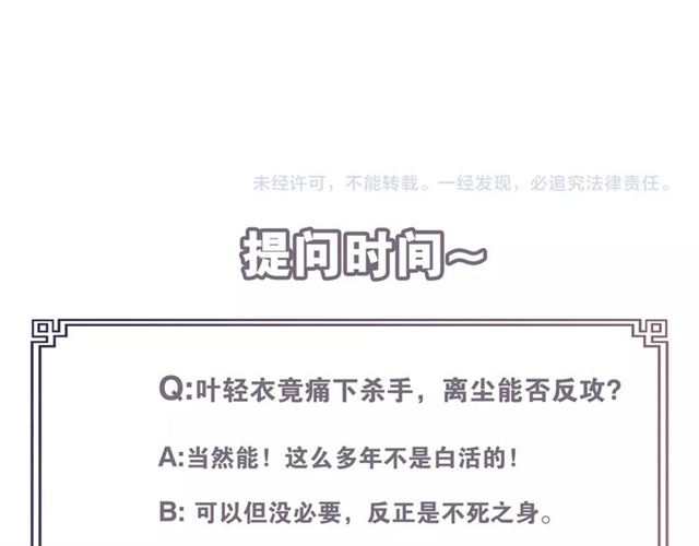 第40话  不死丹79