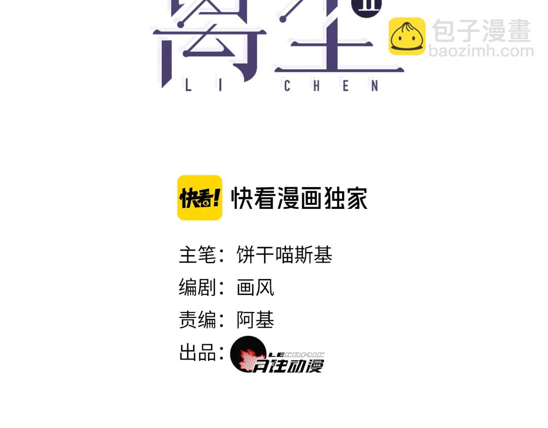第27话 叶轻衣的真相2