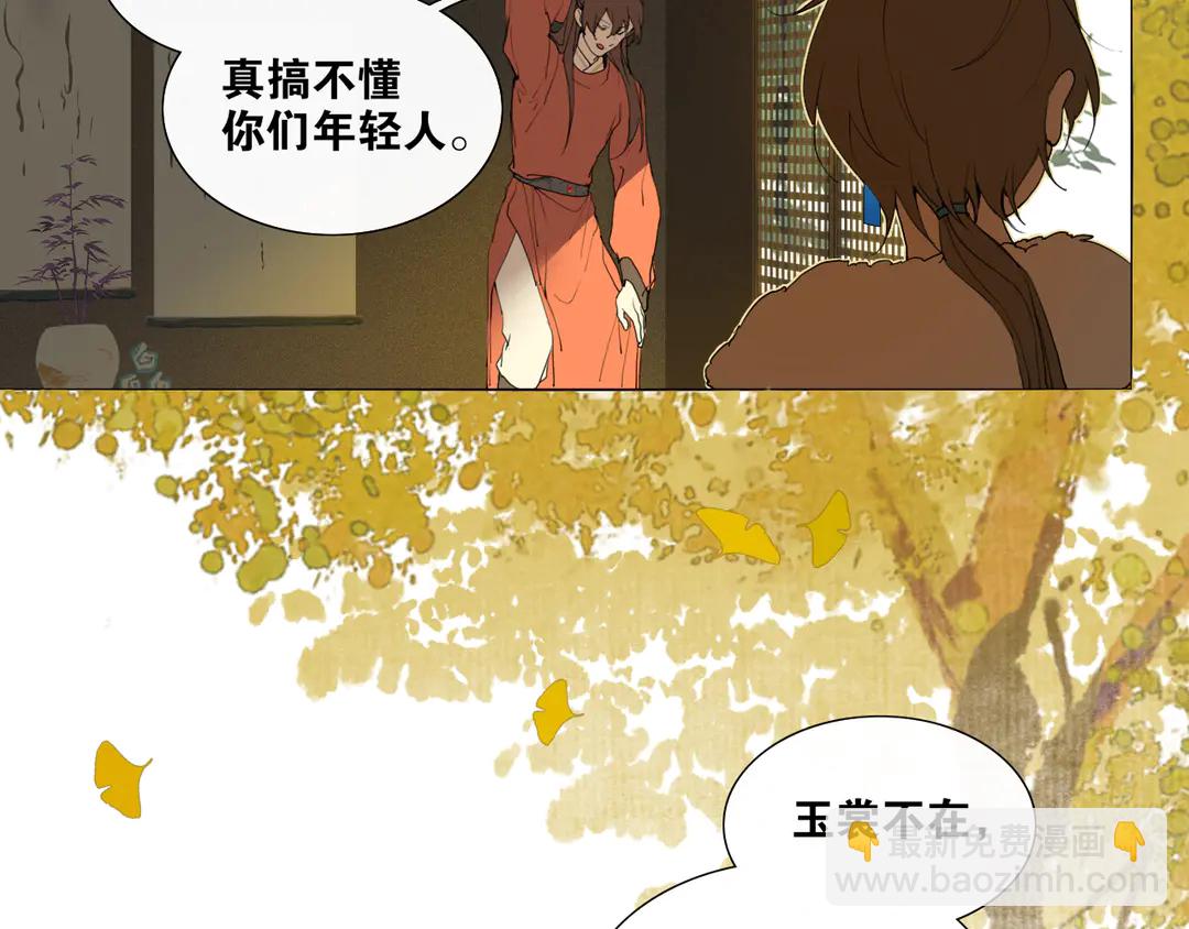 第27话 叶轻衣的真相28