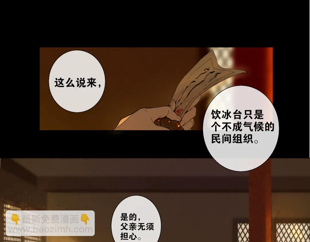 第27话 叶轻衣的真相4