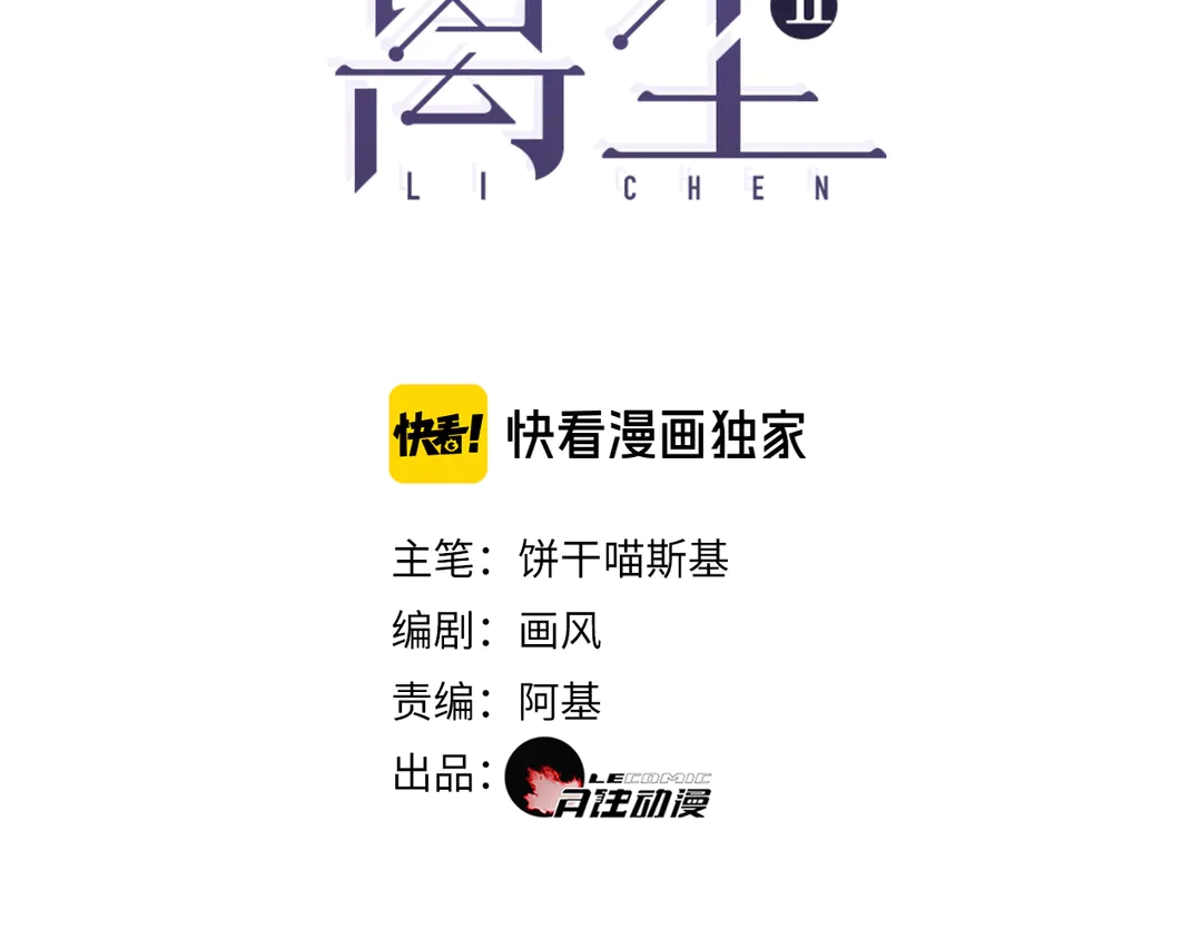 第29话 道歉2