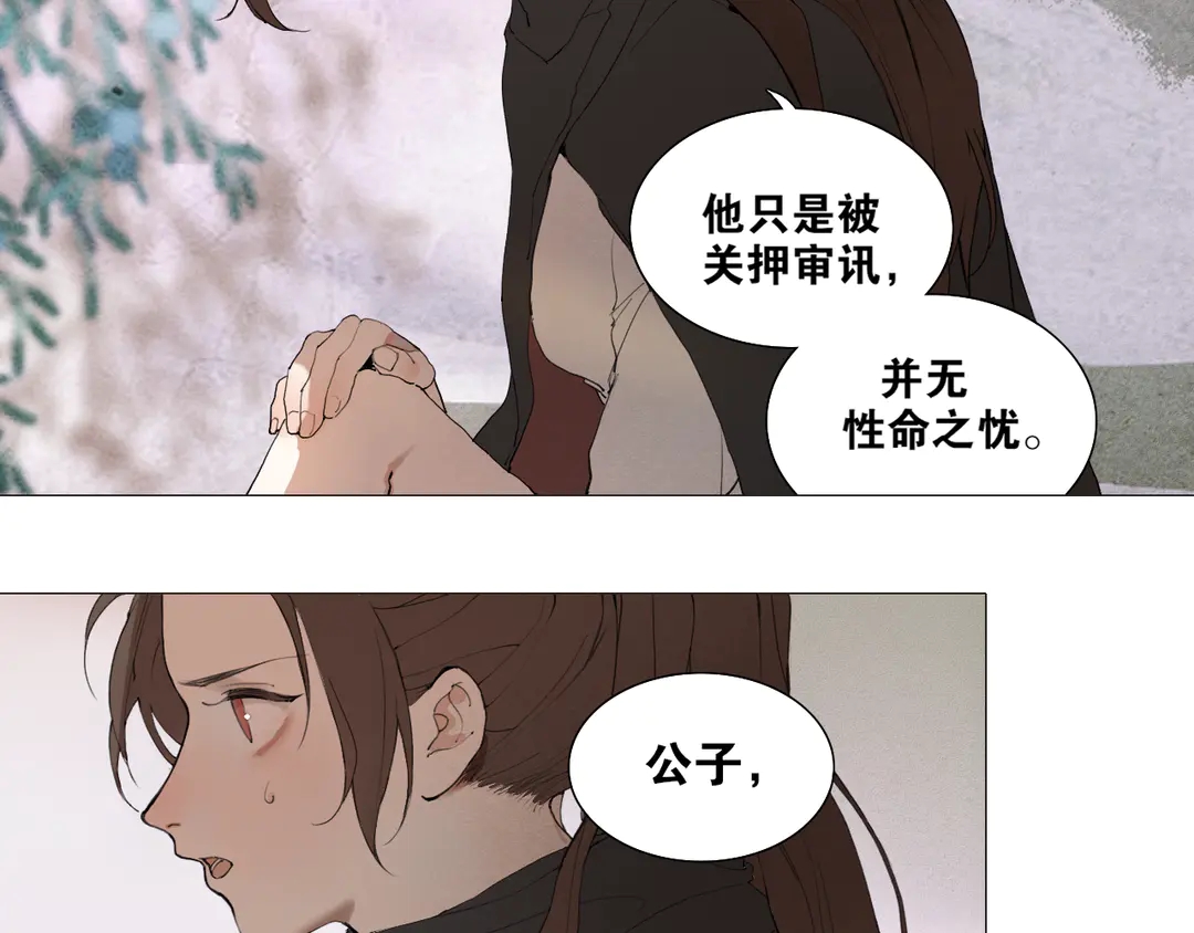 第34话 博弈11