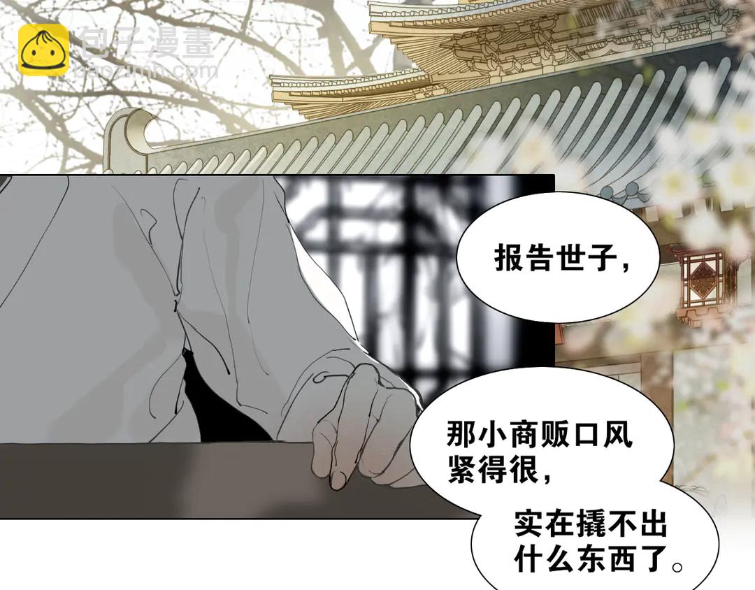第34话 博弈31