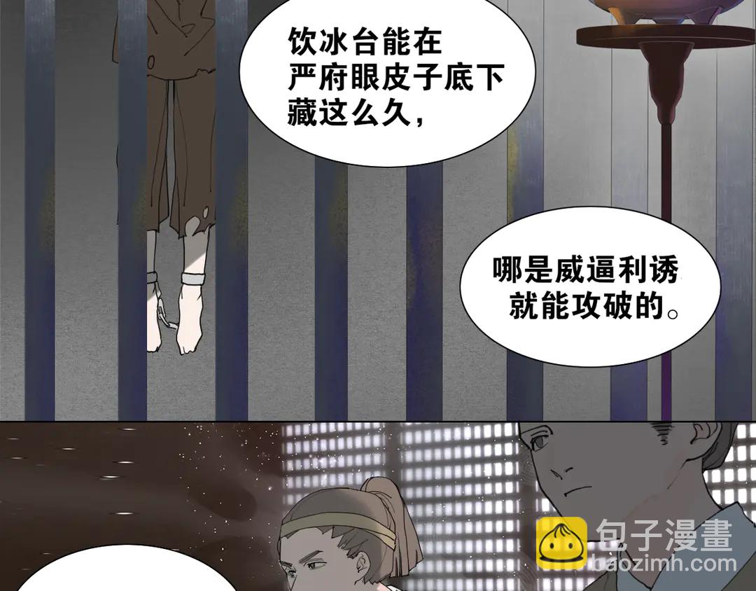 第34话 博弈33
