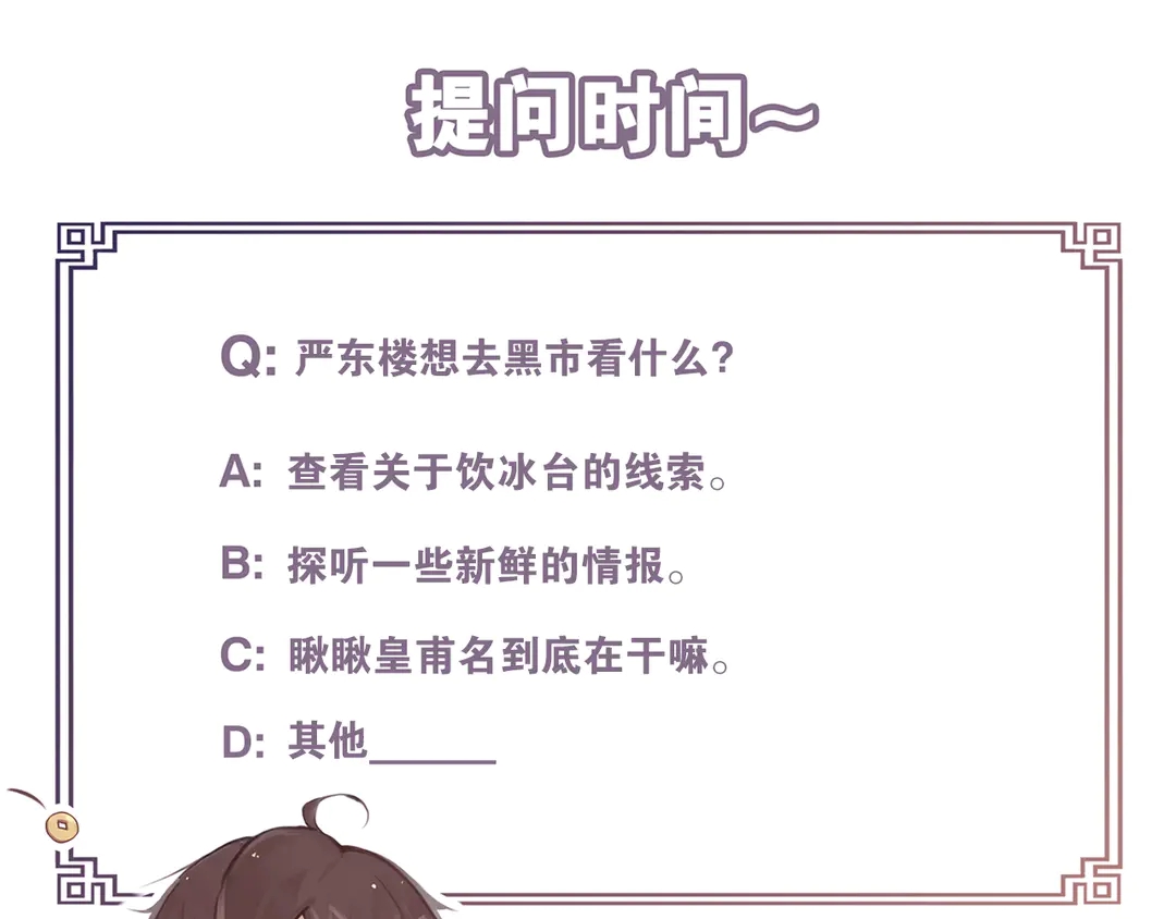 第34话 博弈48