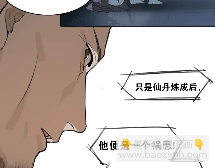 第37话 密谋10