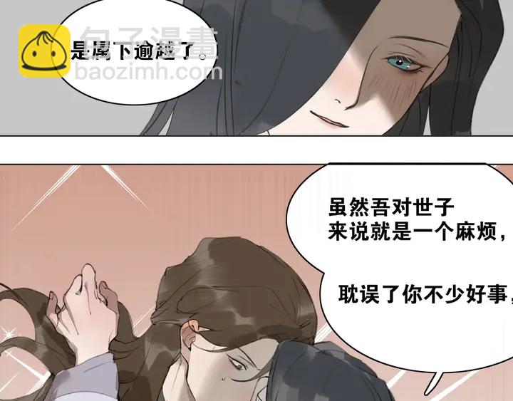 第37话 密谋32