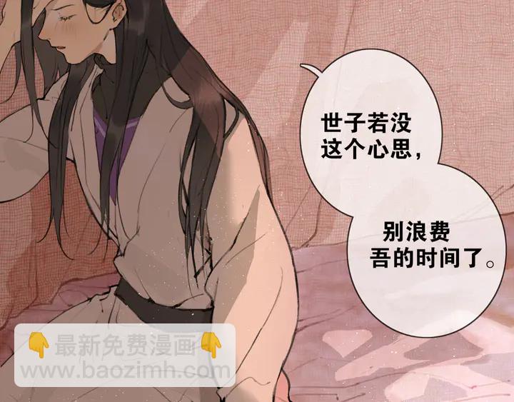 第37话 密谋37