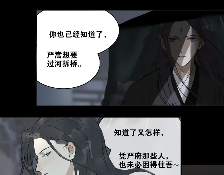 第37话 密谋44