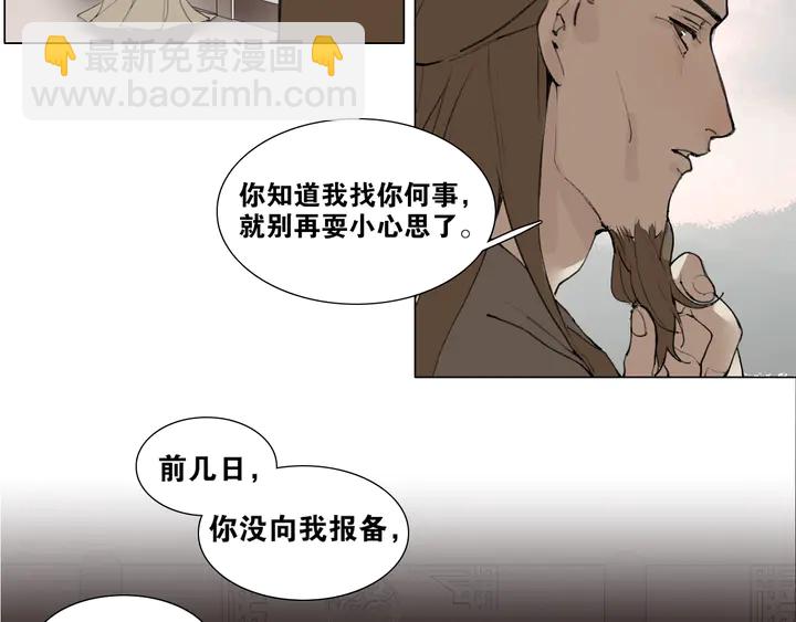 第37话 密谋5