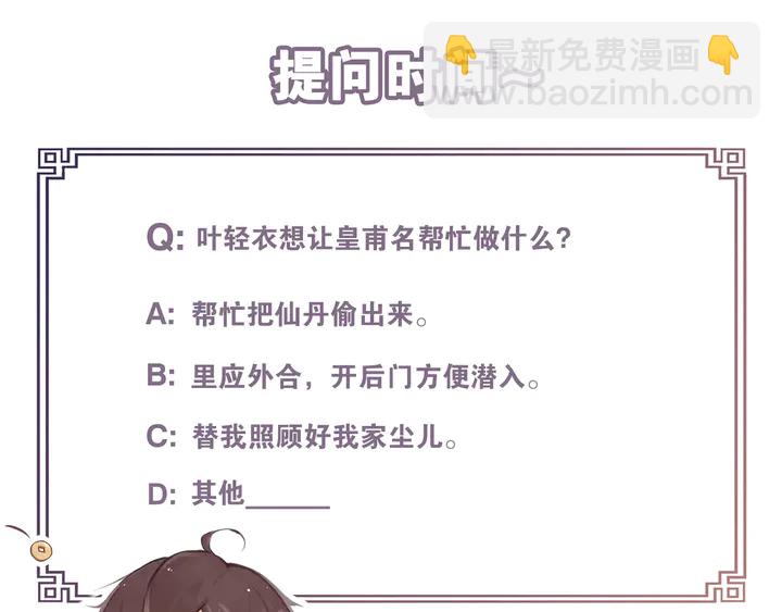 第37话 密谋53