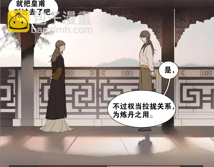 第37话 密谋6