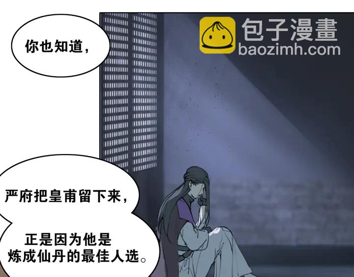 第37话 密谋9