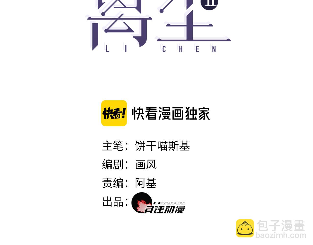 第38话  决裂2