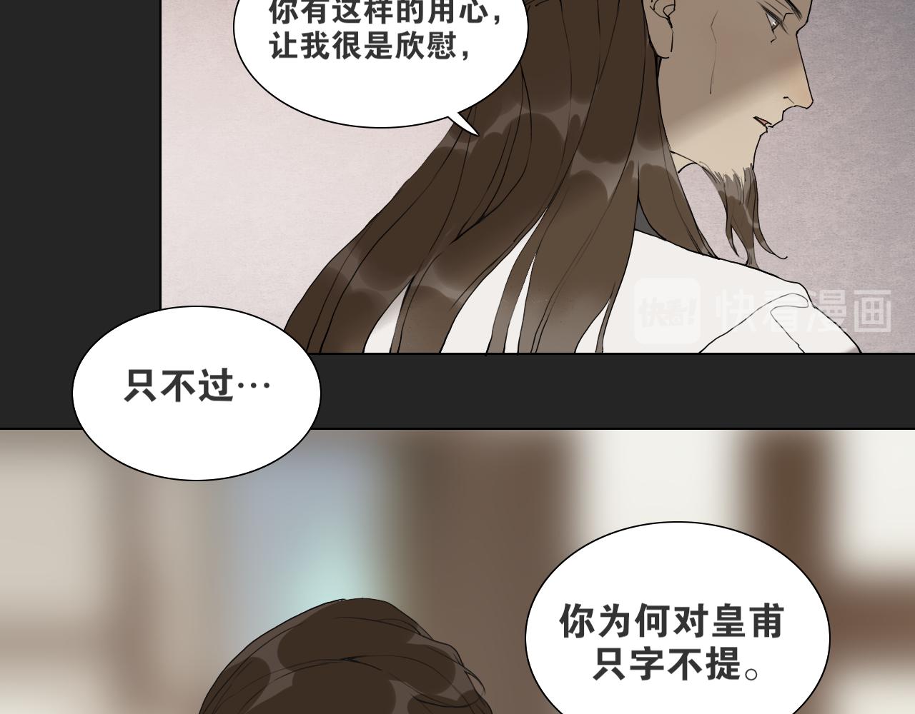第40话  抉择40