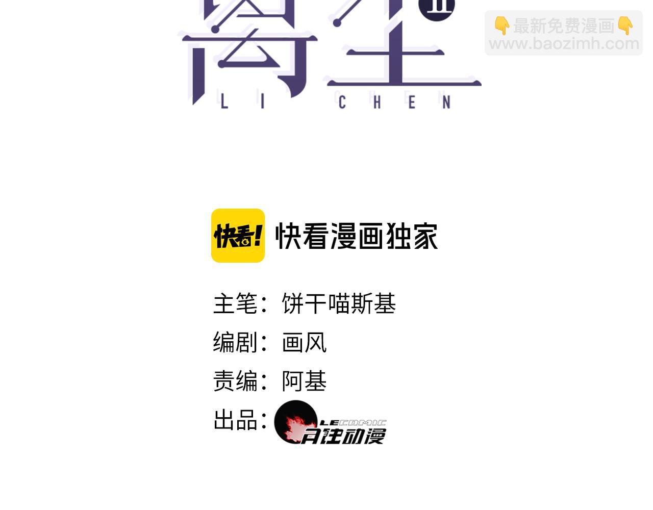 第41话  死生契阔2