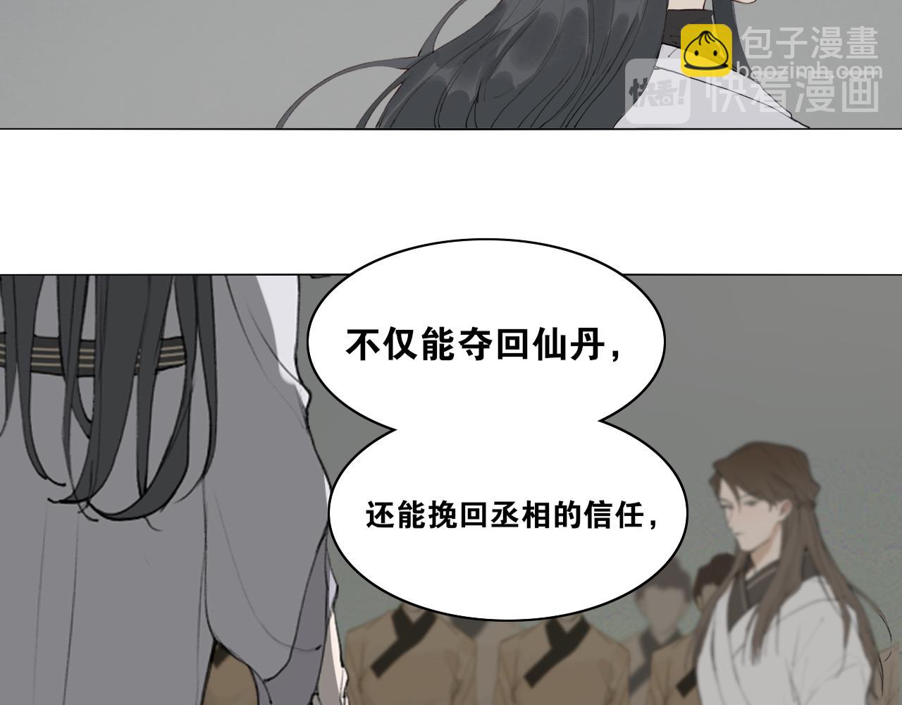 第41话  死生契阔20