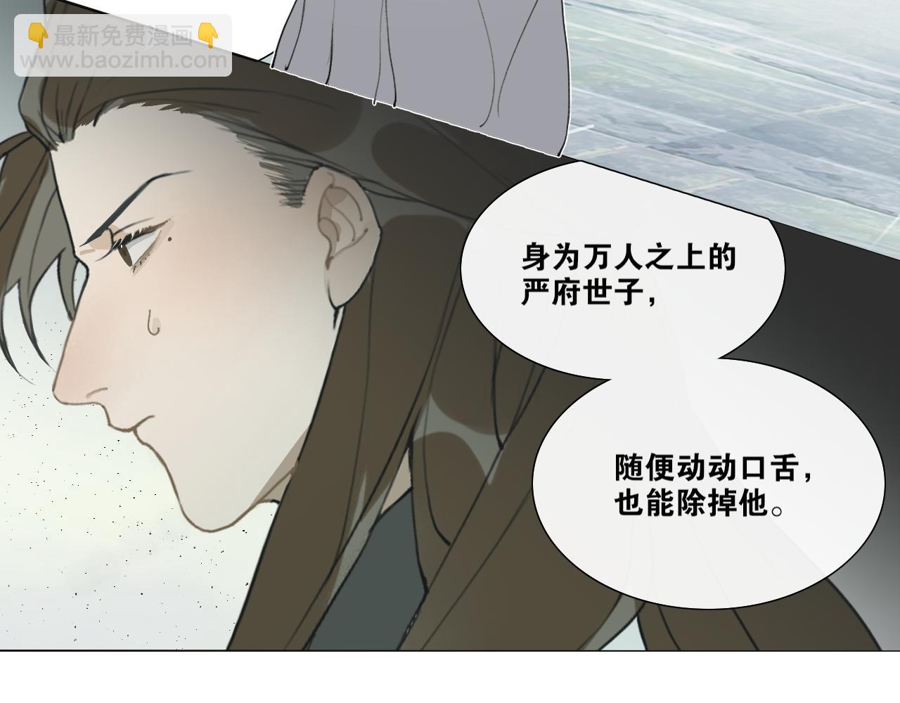 第41话  死生契阔26