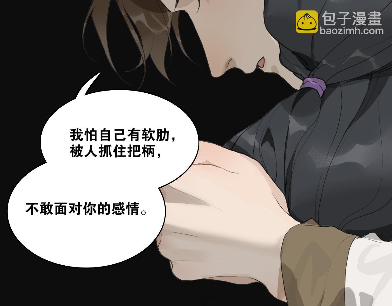 第41话  死生契阔43