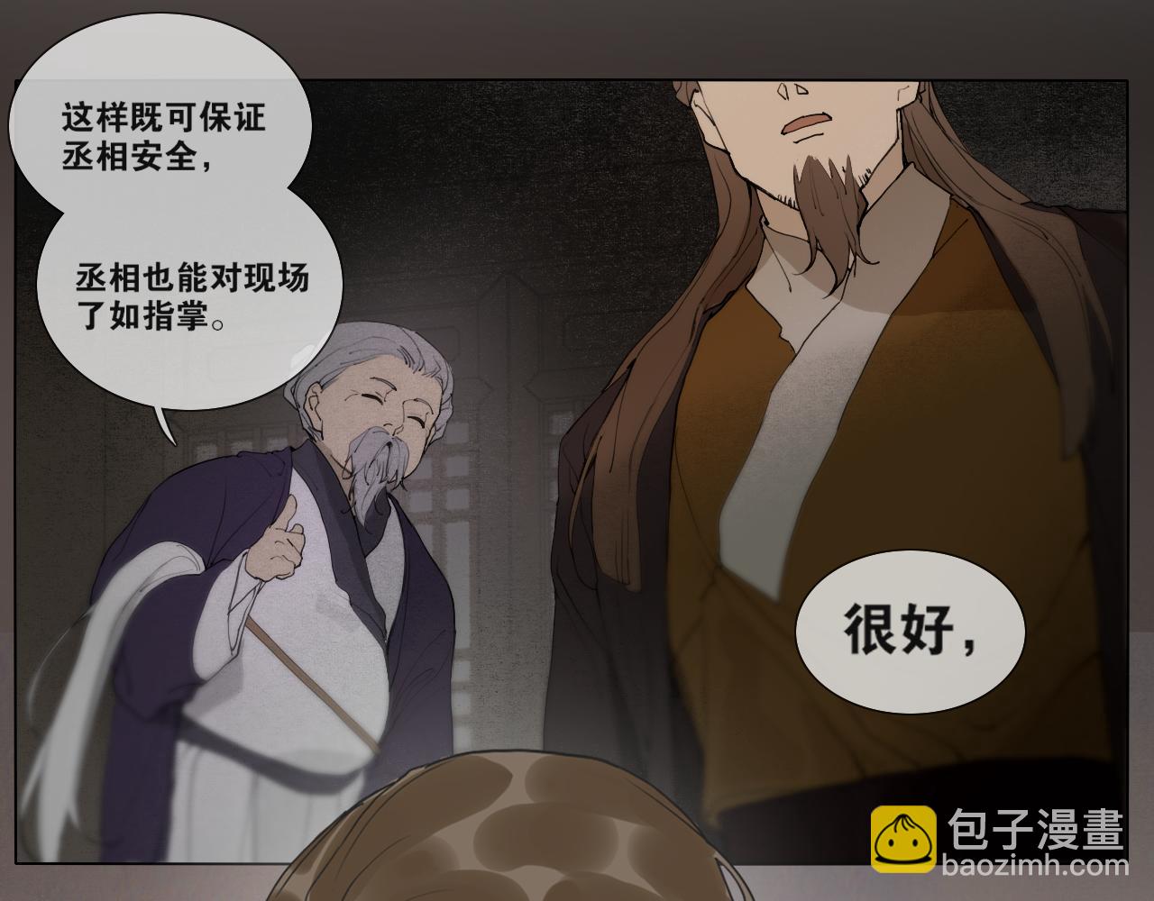 第41话  死生契阔5
