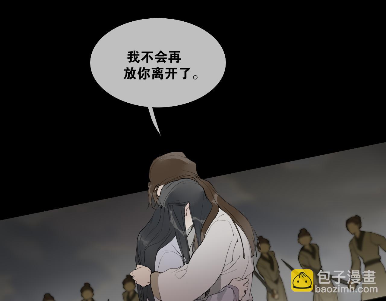 第41话  死生契阔52