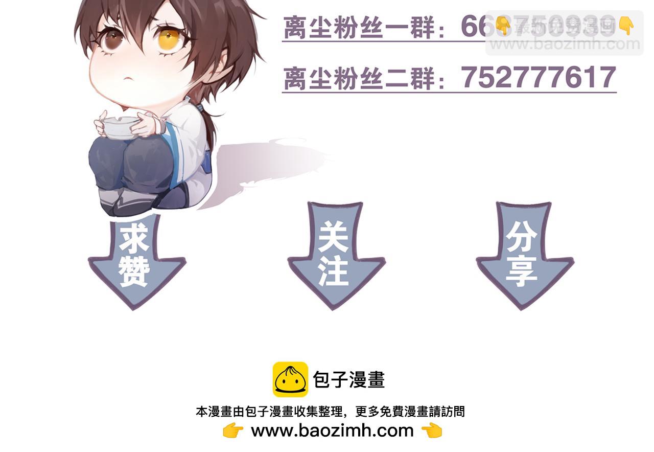 第41话  死生契阔60