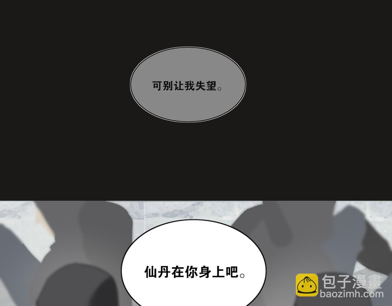 第41话  死生契阔7