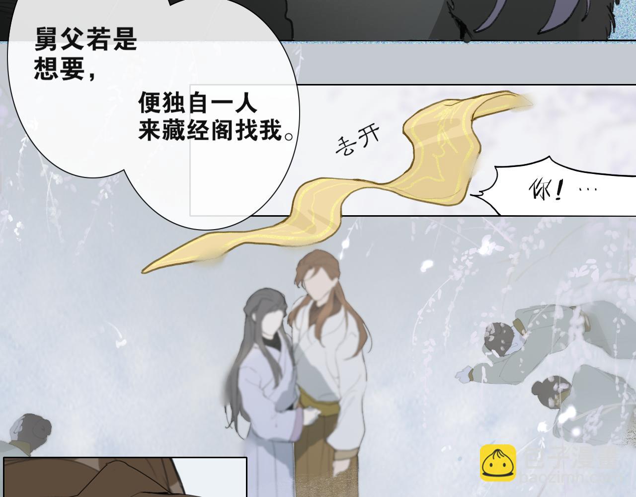第42话  解我情衷11