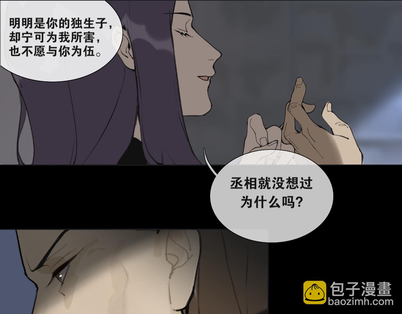 第43话  与严嵩的对决11