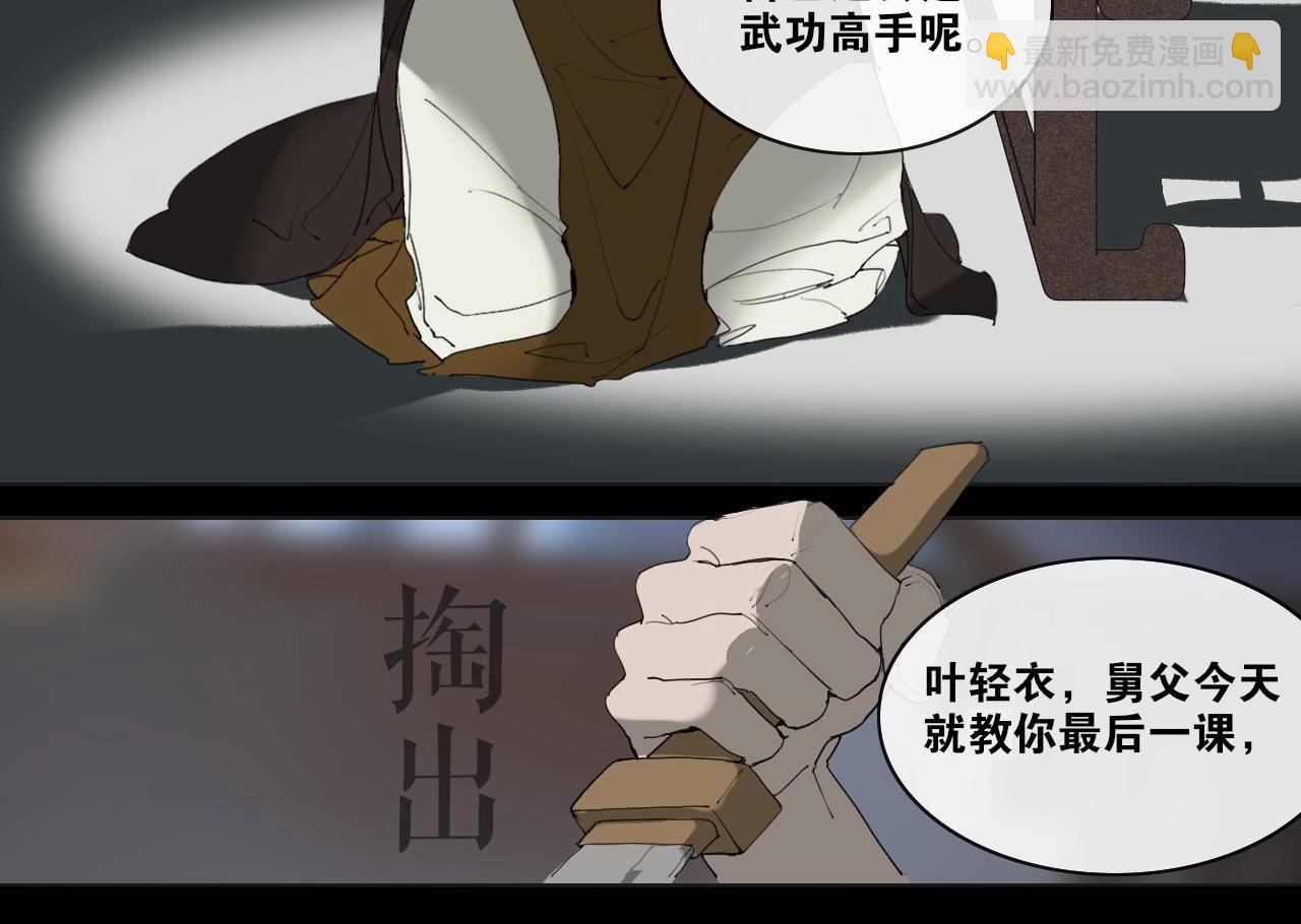 第43话  与严嵩的对决19