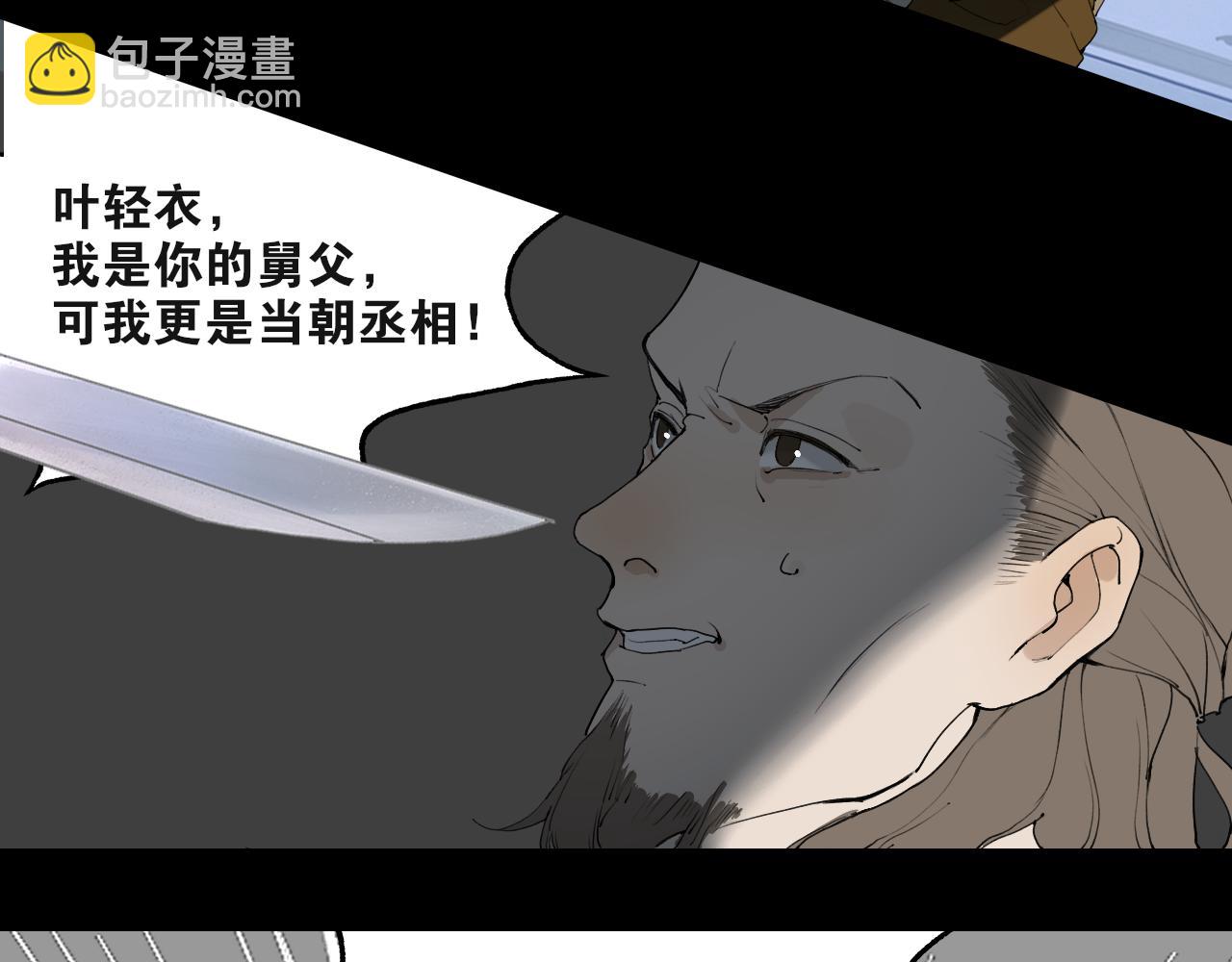 第43话  与严嵩的对决25