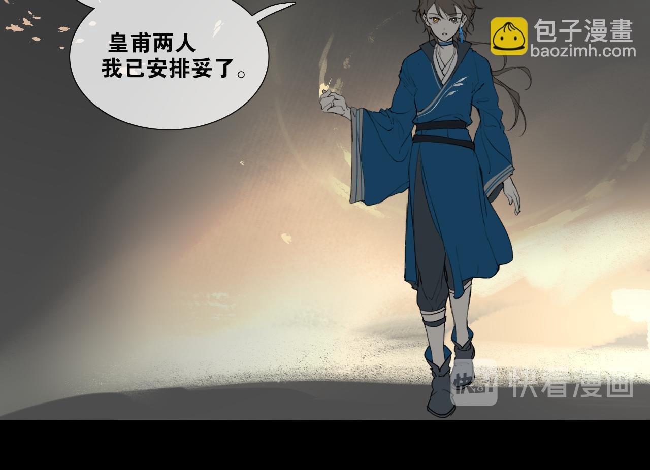 第43话  与严嵩的对决32