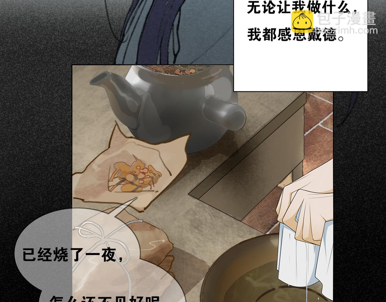 第44话  意外的绝杀21