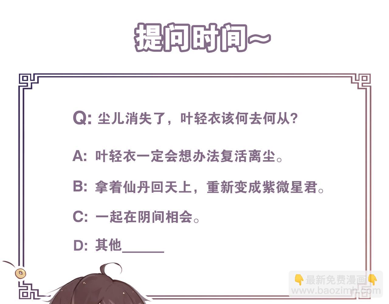 第47话  活下去的人79