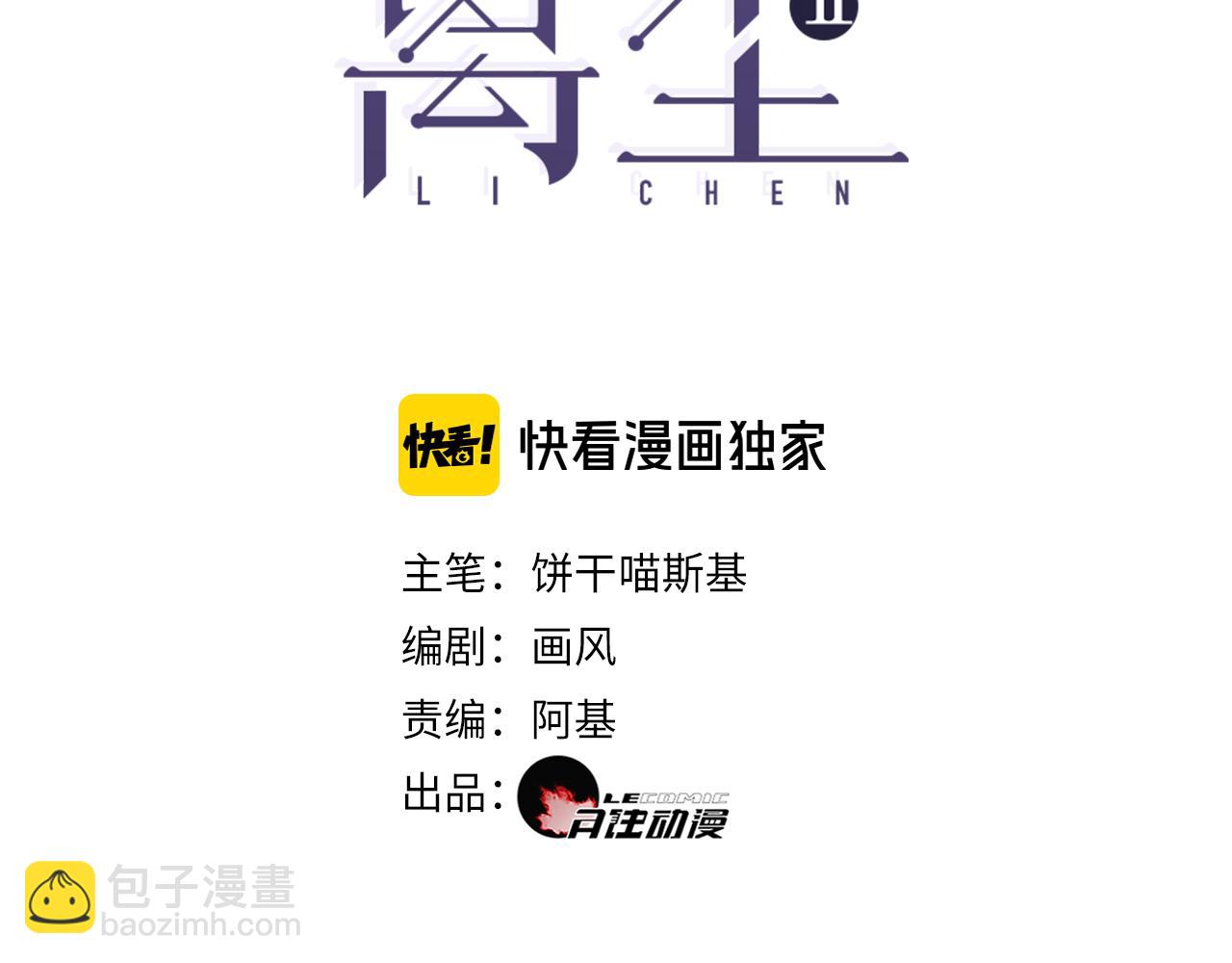 第53话  引恨2