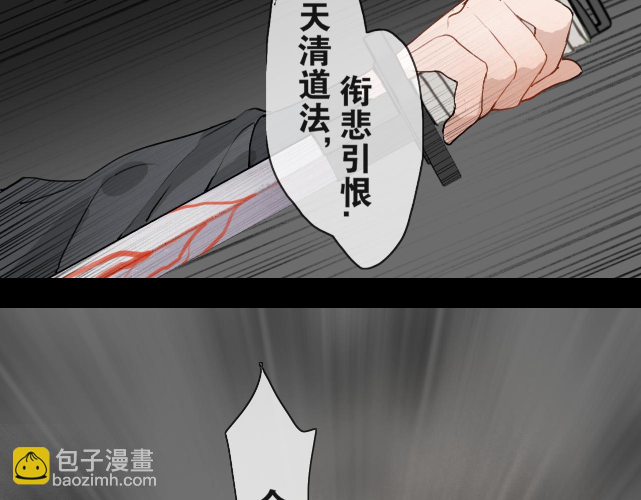 第53话  引恨34