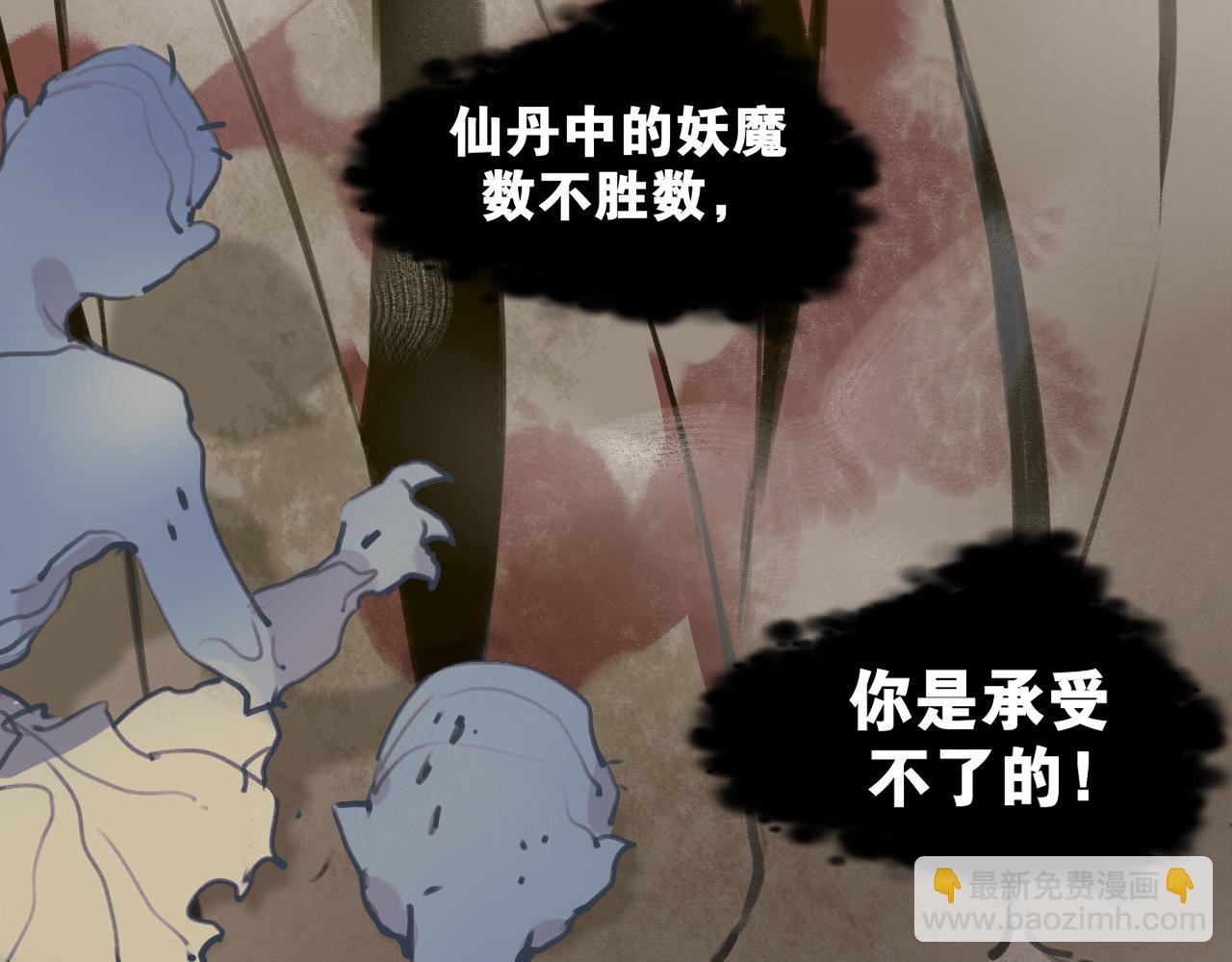 第53话  引恨43