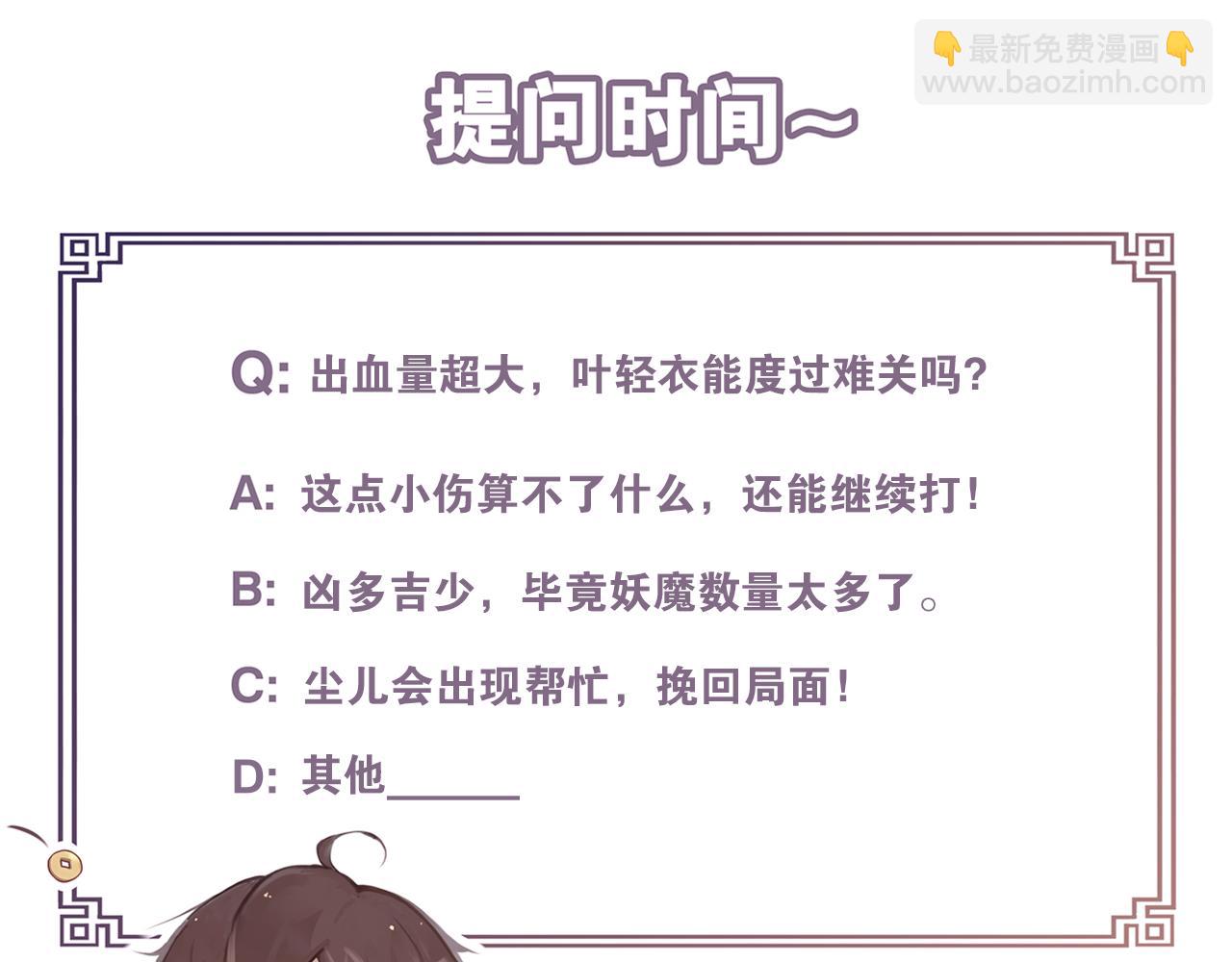 第53话  引恨77