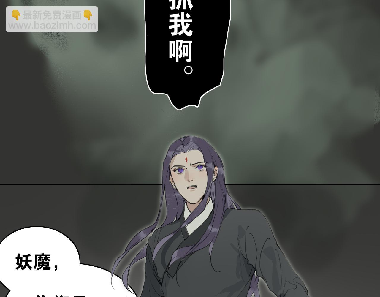 第54话  离尘现身11