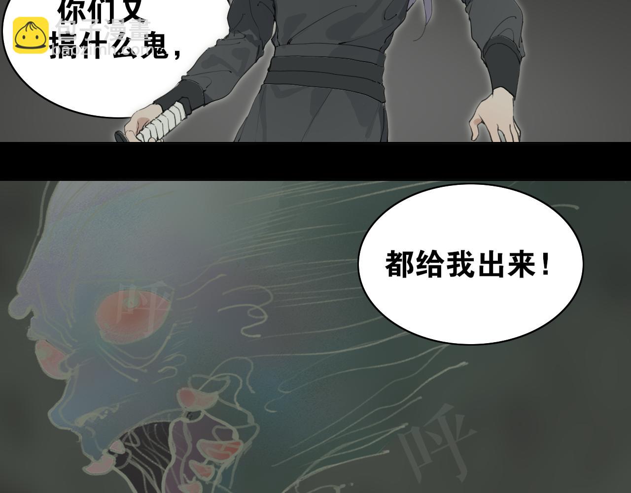 第54话  离尘现身12
