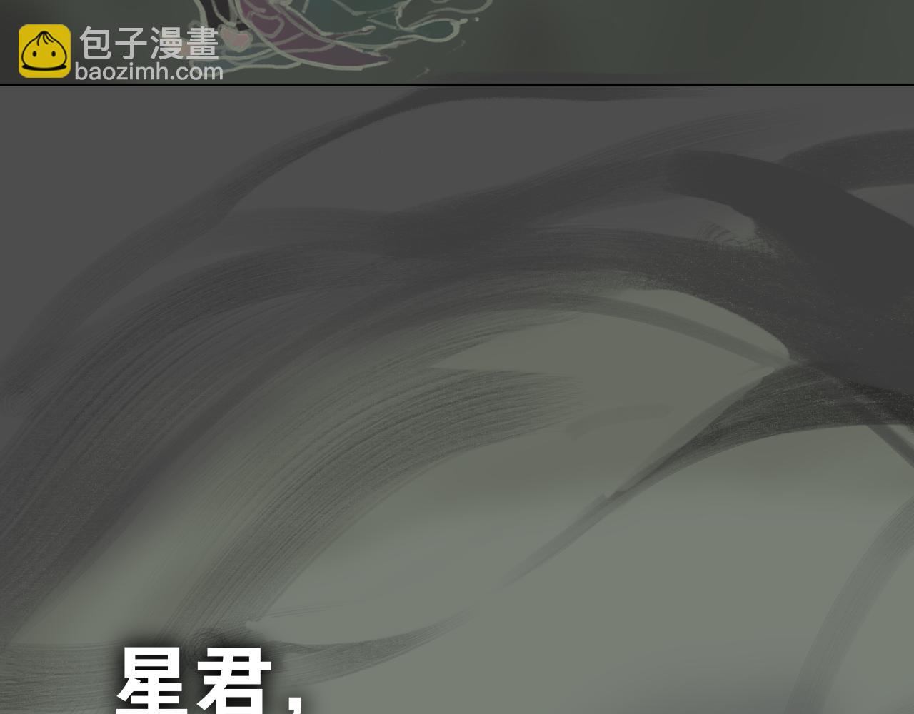 第54话  离尘现身13