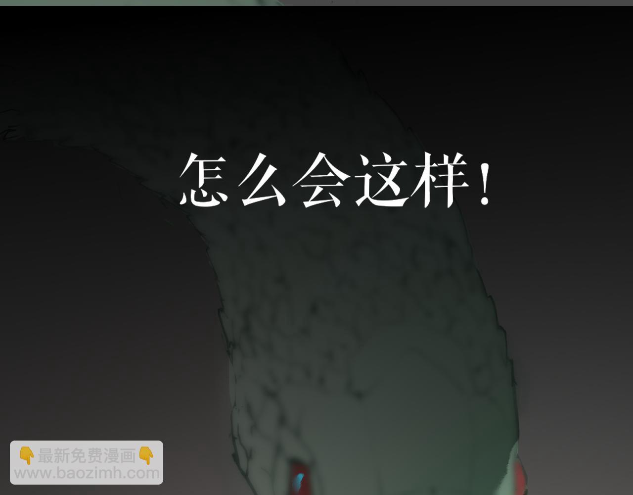 第54话  离尘现身21