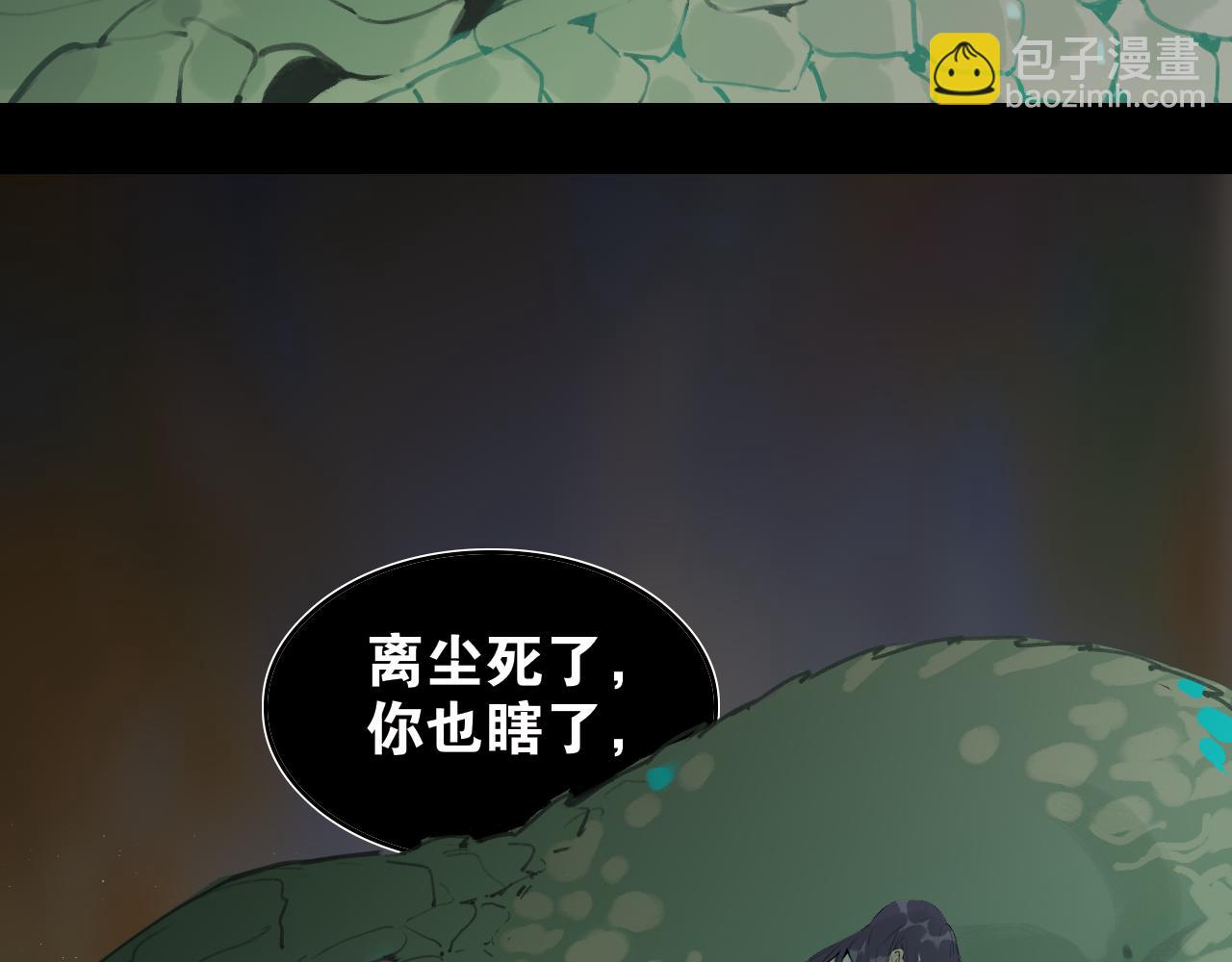 第54话  离尘现身24