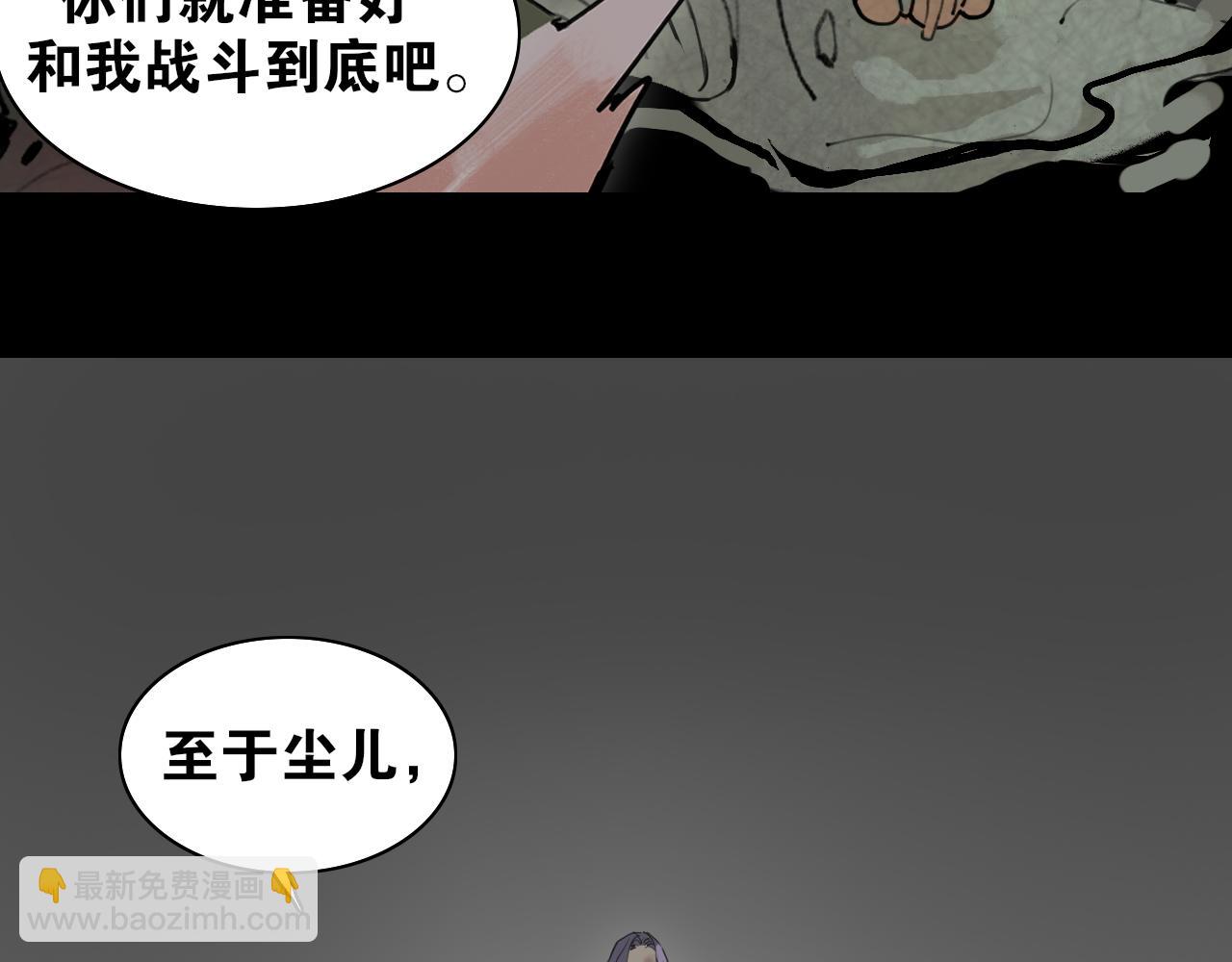 第54话  离尘现身33