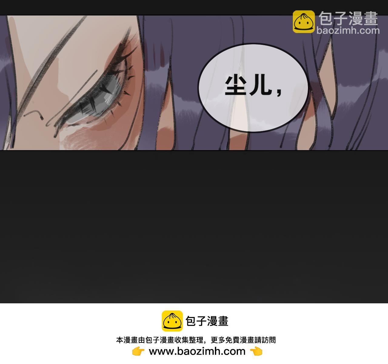 第54话  离尘现身49