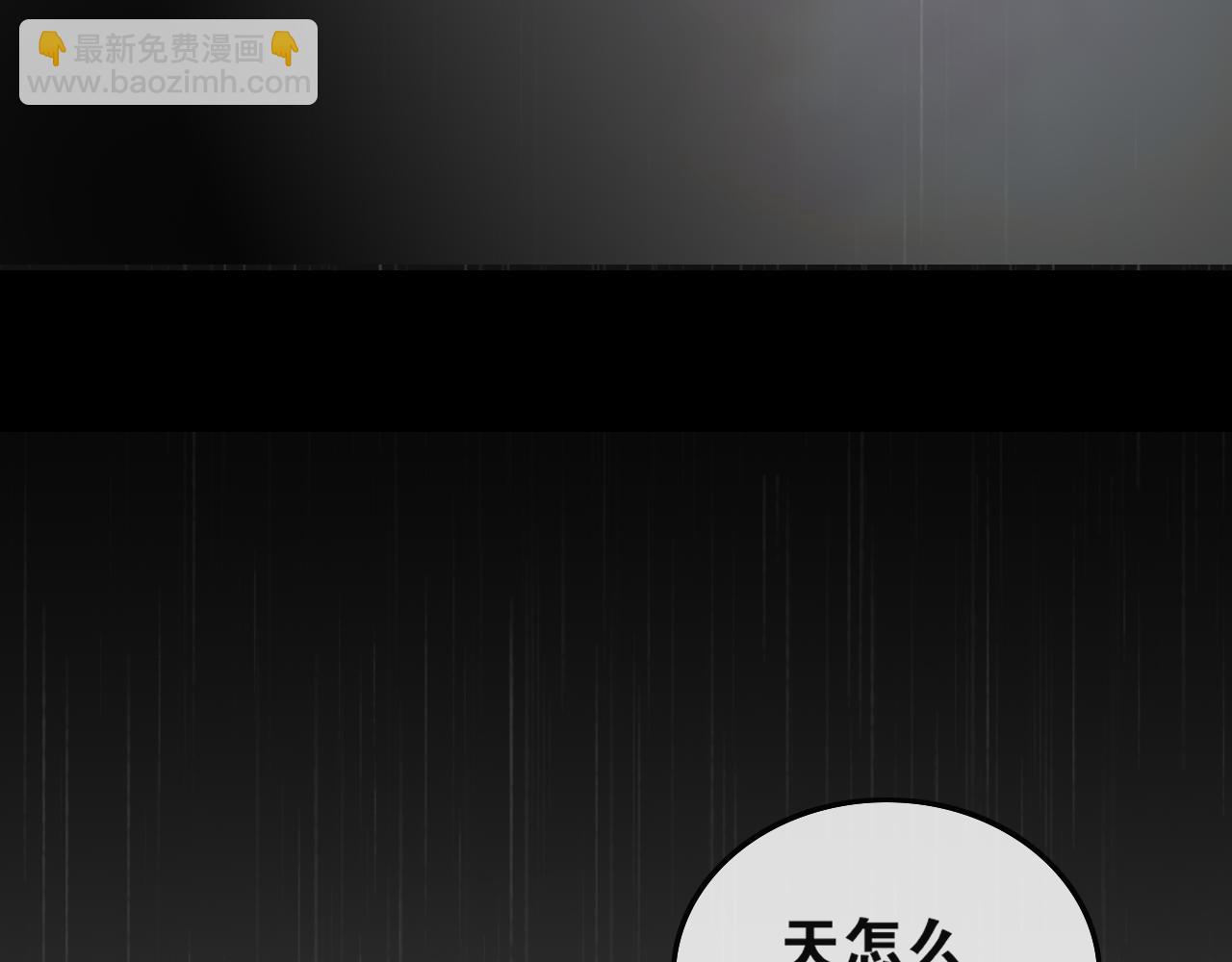 第54话  离尘现身6