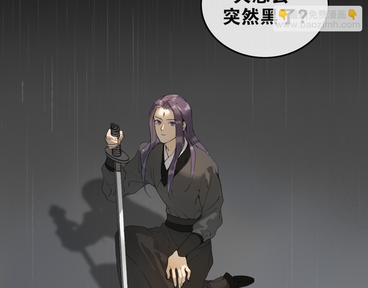 第54话  离尘现身7