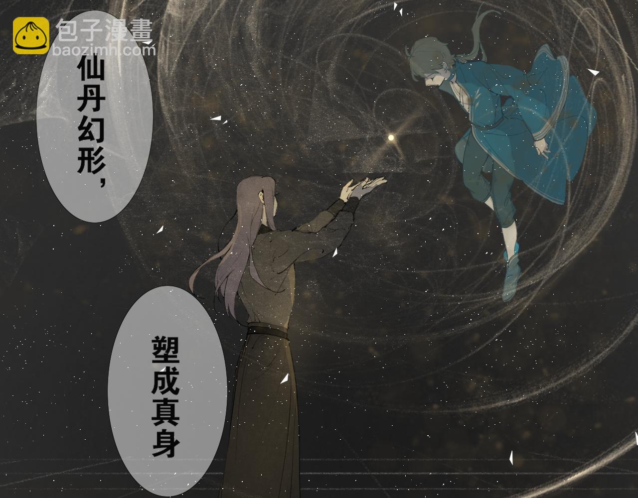 完结篇  长相守11