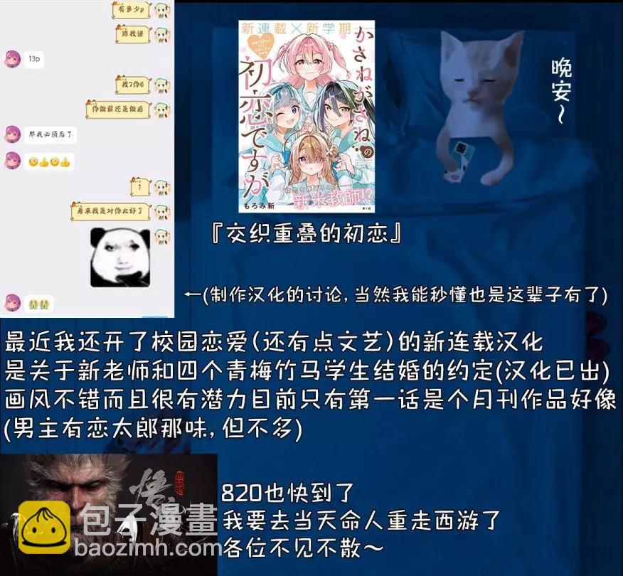 第02话后篇16