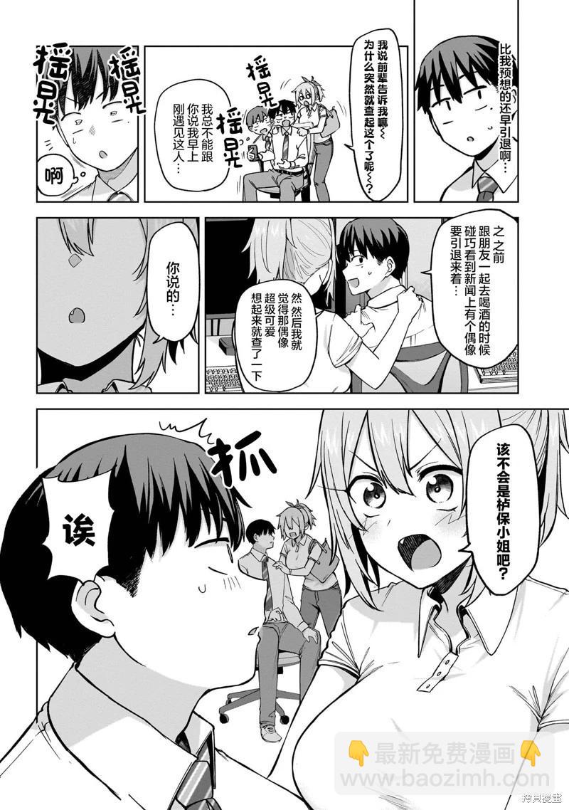 第05话21